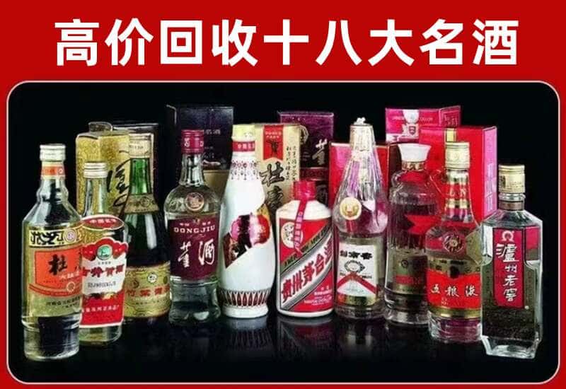 江门市开平茅台酒回收